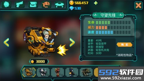 萌僵尸大战3破解版无限金币钻石截图3
