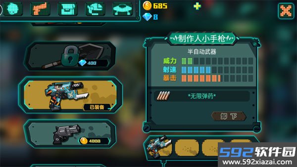 萌僵尸大战3破解版无限金币钻石截图4
