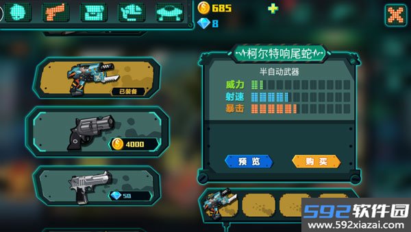 萌僵尸大战3破解版无限金币钻石截图5