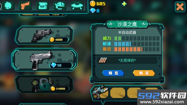 萌僵尸大战3破解版无限金币钻石截图6