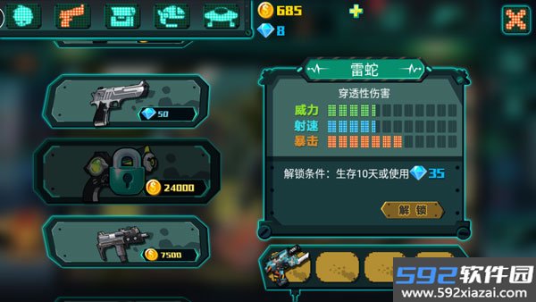 萌僵尸大战3破解版无限金币钻石截图7