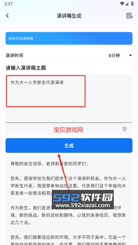 有我AI软件安卓手机版截图5