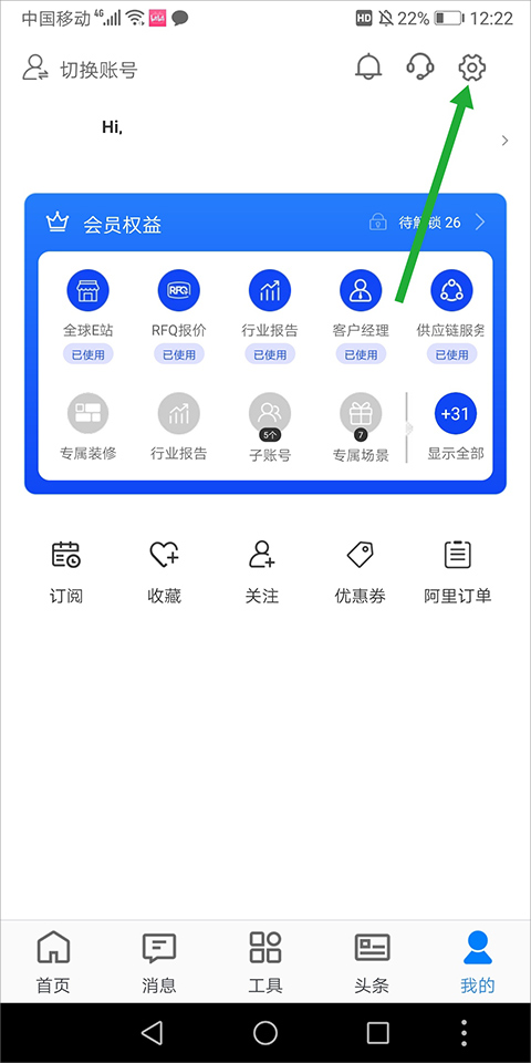 语言设置入口