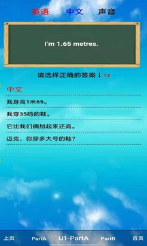 六年级英语学习伴侣