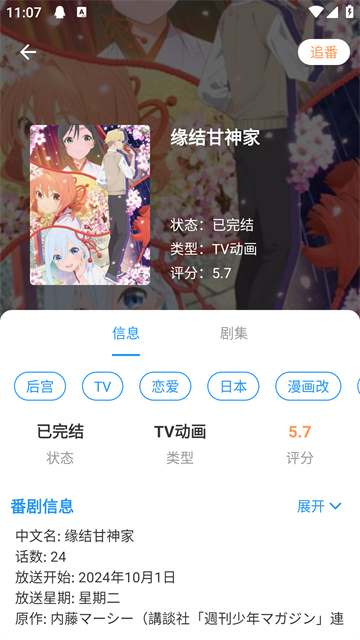 弹弹play概念版(弹幕播放器)截图1