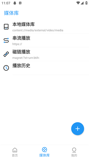 弹弹play概念版(弹幕播放器)截图0