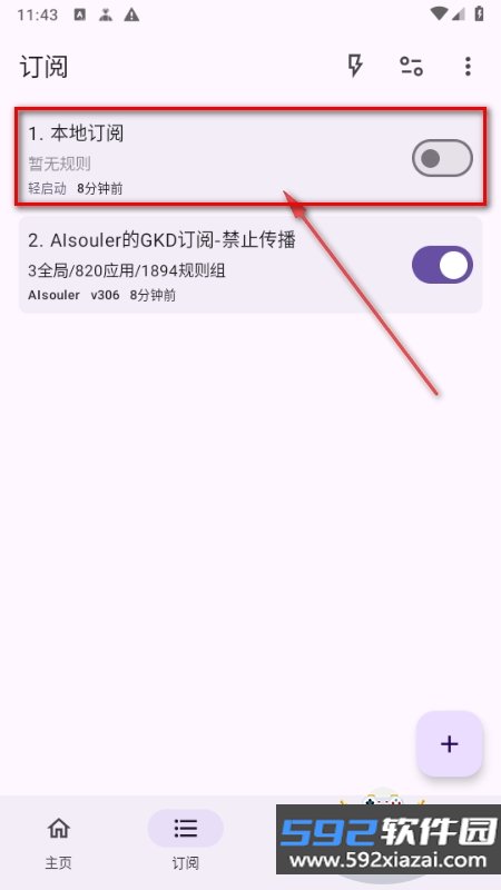 轻启动激活码解锁app截图0