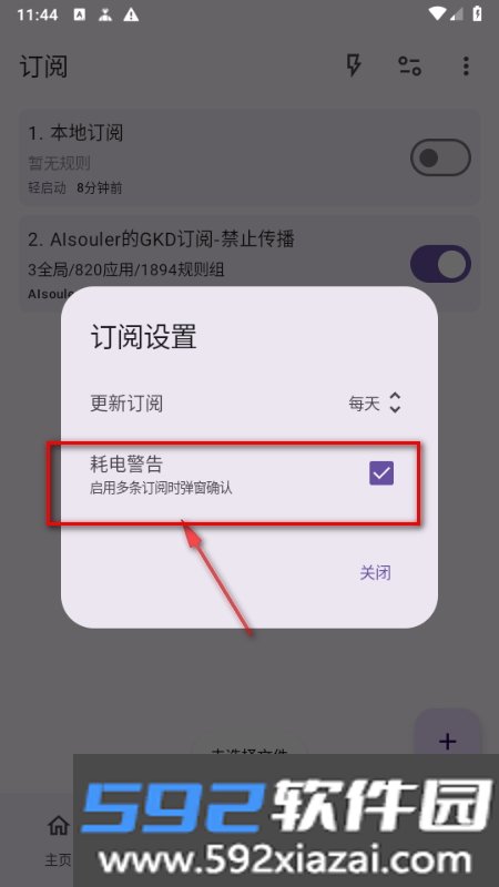 轻启动激活码解锁app截图1