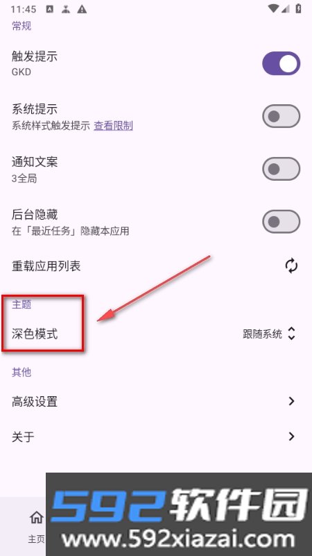 轻启动激活码解锁app截图2