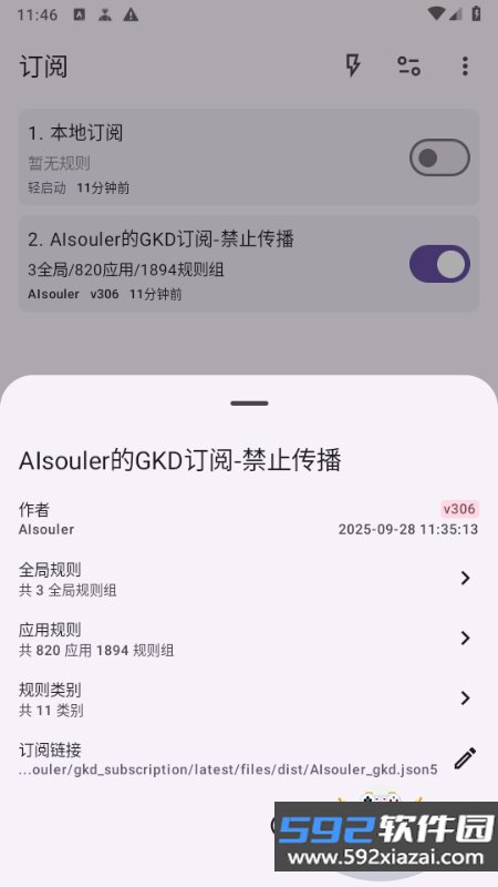 轻启动激活码解锁app截图4