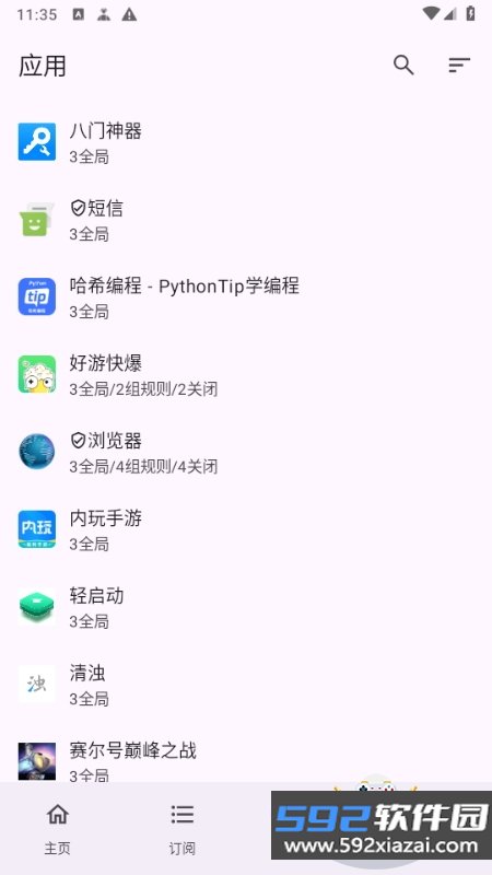 轻启动激活码解锁app截图7