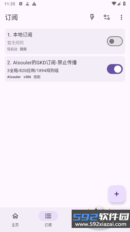 轻启动激活码解锁app截图8