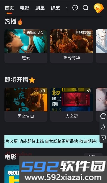永乐视频app官方版免费