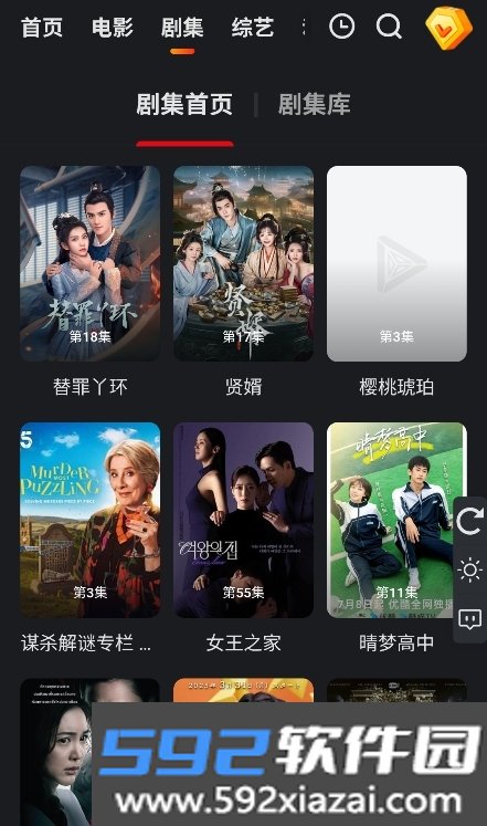 永乐视频app官方版免费下载截图9