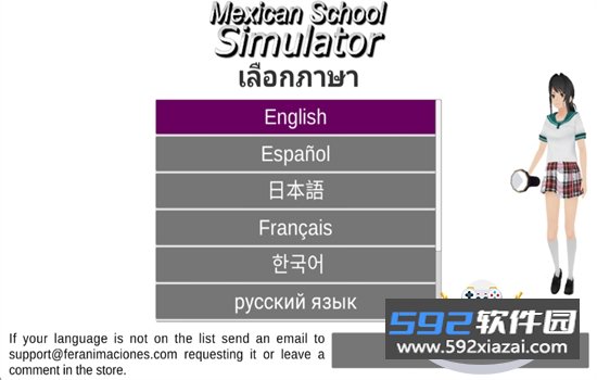 墨西哥校园模拟器
