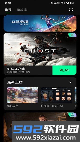 咖啡云游