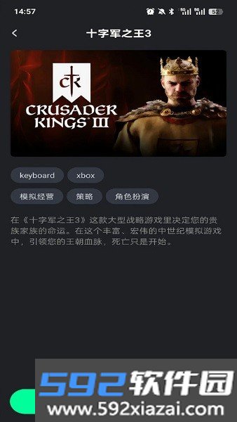 咖啡云游免费版截图7