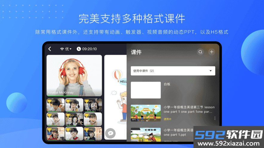 拓课云plus安卓版官方截图2