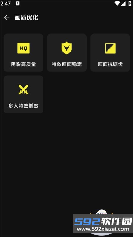 游戏辅助助手和平精英软件下载手机版截图2