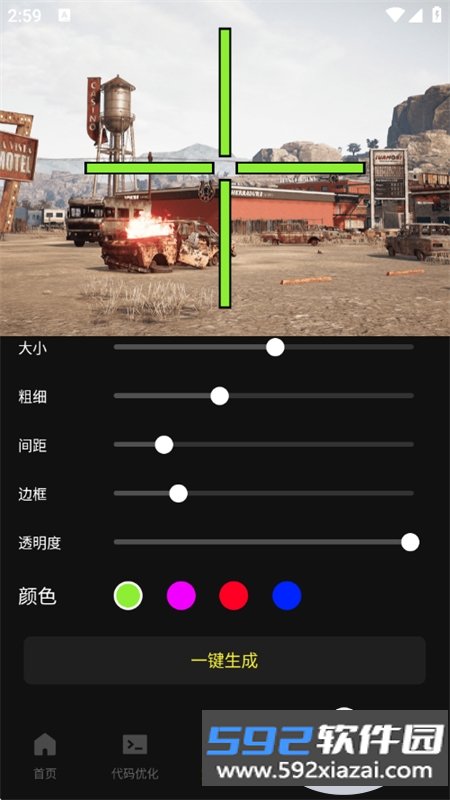 游戏辅助助手和平精英软件下载手机版截图5