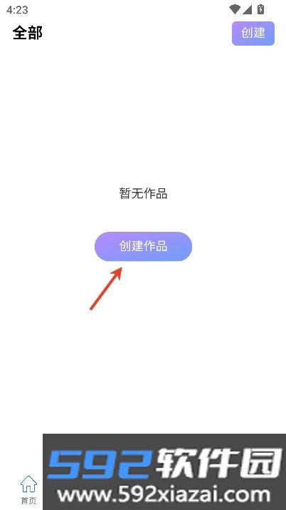 AI小说创作app官方正式版截图5