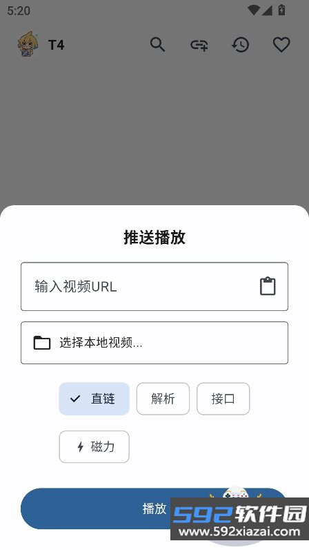 PeekPro羊壳安卓版安装包截图8