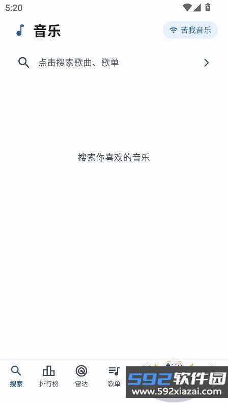 PeekPro羊壳安卓版安装包截图9