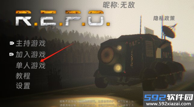 repo
