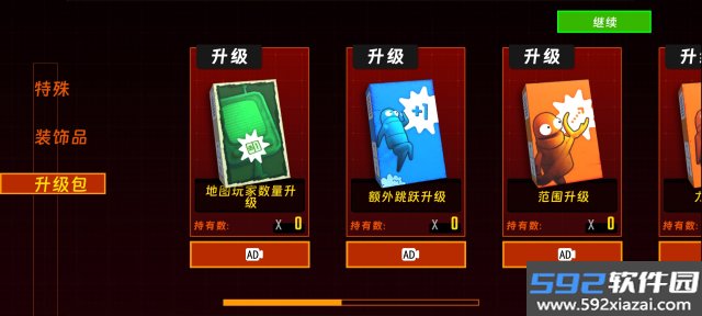 repo游戏中文版截图8