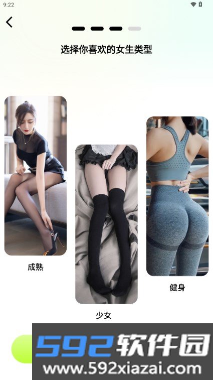 NOWT交友平台官方版下载截图10