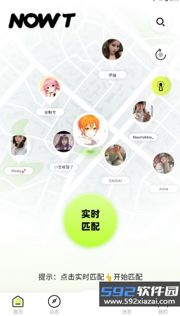 NOWT交友平台官方版下载截图7