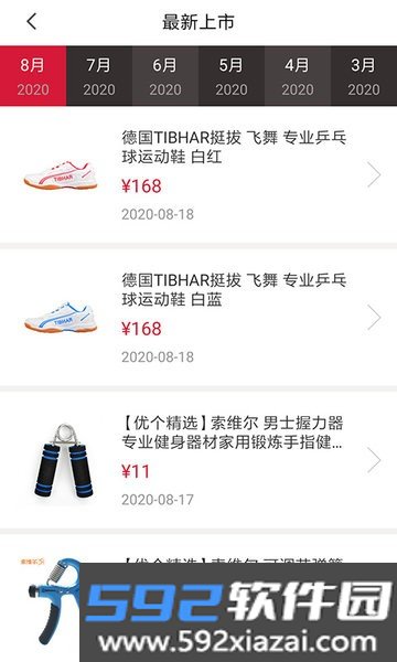 优个网运动商城