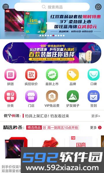 优个网运动商城截图0