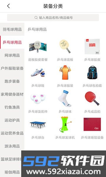优个网运动商城截图1