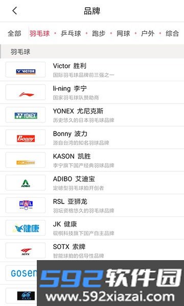 优个网运动商城截图2