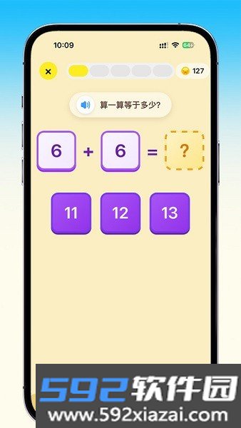 乐喵口算安卓版截图5