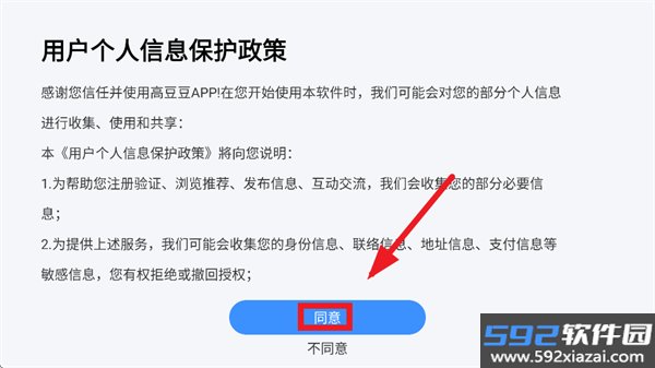 高豆豆数学app