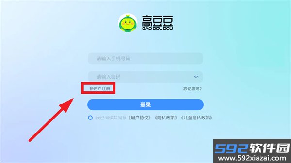 高豆豆数学app截图1