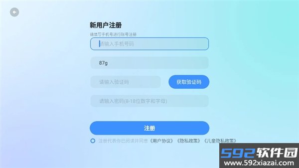高豆豆数学app截图2