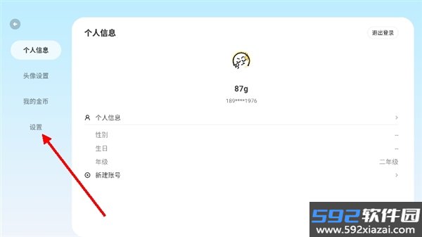 高豆豆数学app截图5