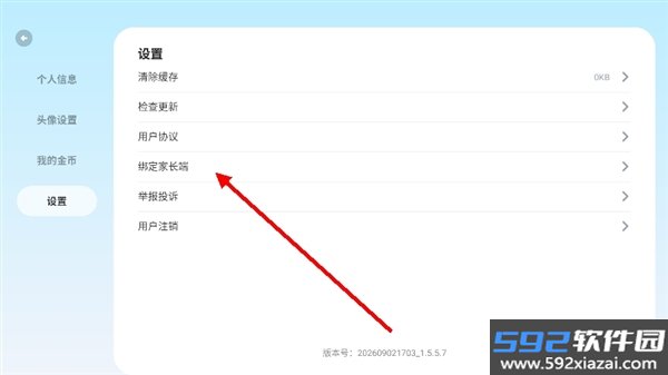 高豆豆数学app截图6