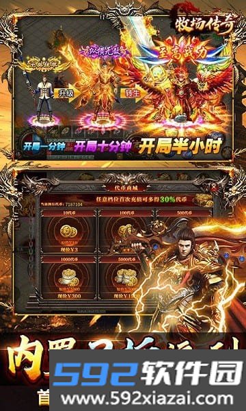 牧场传奇打金版本手游截图3