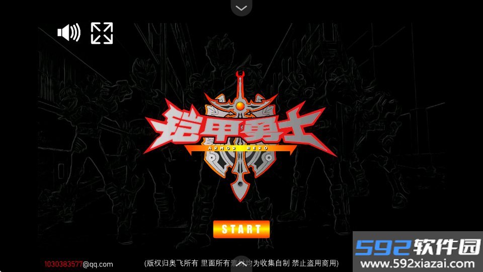 光影传奇铠甲勇士召唤器截图8