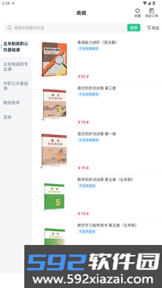 职学园