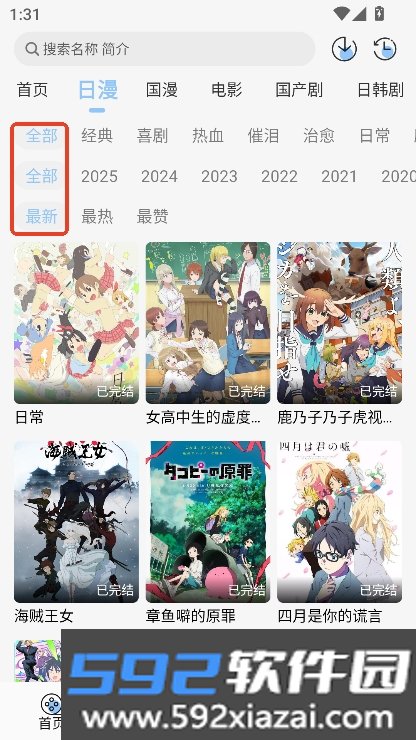 StarAni动漫app安卓版官方下载截图9