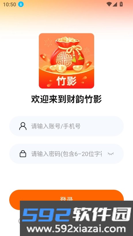 财韵竹影短剧下载截图10