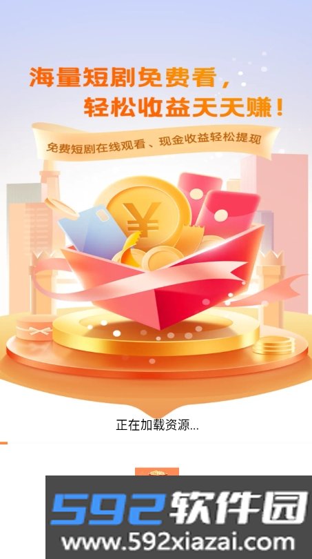 财韵竹影短剧下载截图4