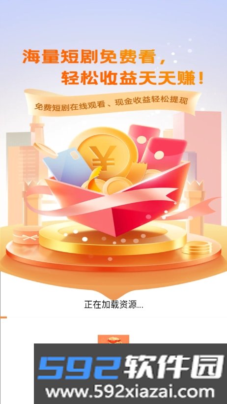 财韵竹影短剧下载截图5