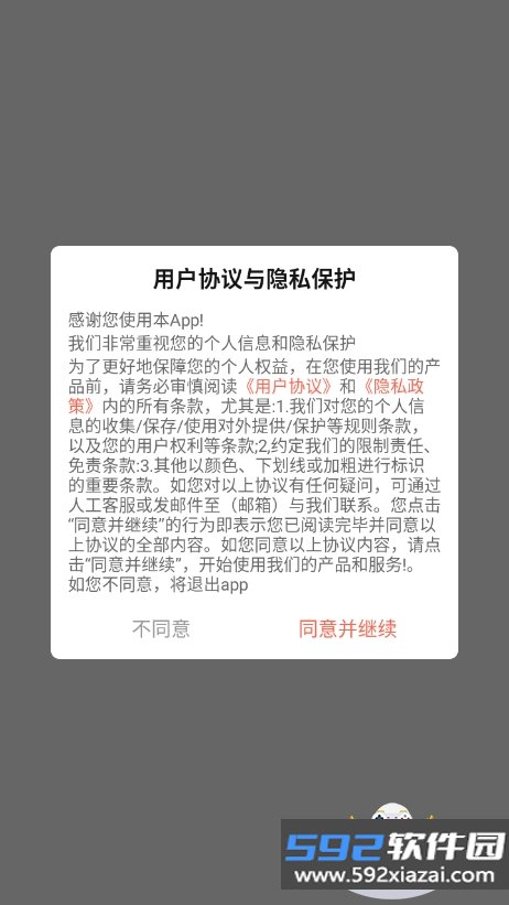 财韵竹影短剧下载截图7