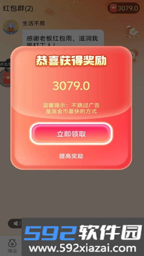 财韵竹影短剧下载截图8